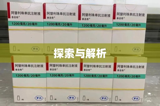 金华探索与解析